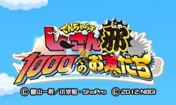 Dangerous Jiisan to 1000-nin no Otomodachi Ja (Japan) screen shot title